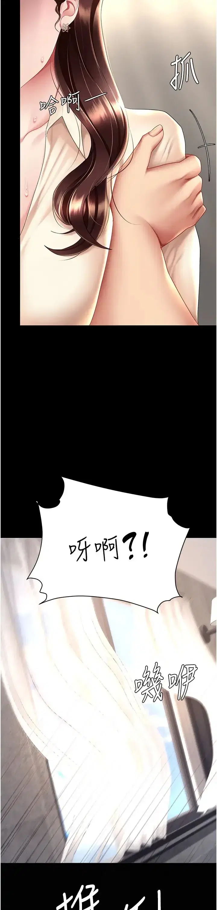 第68話-打到妳回答我為止