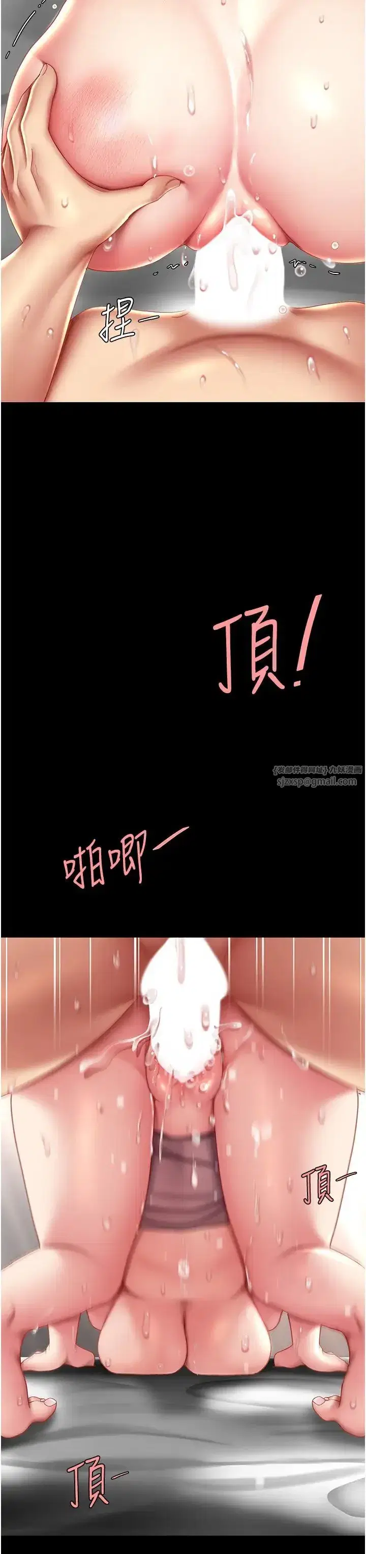 第68話-打到妳回答我為止