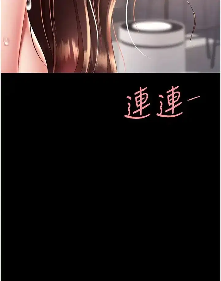 第68話-打到妳回答我為止