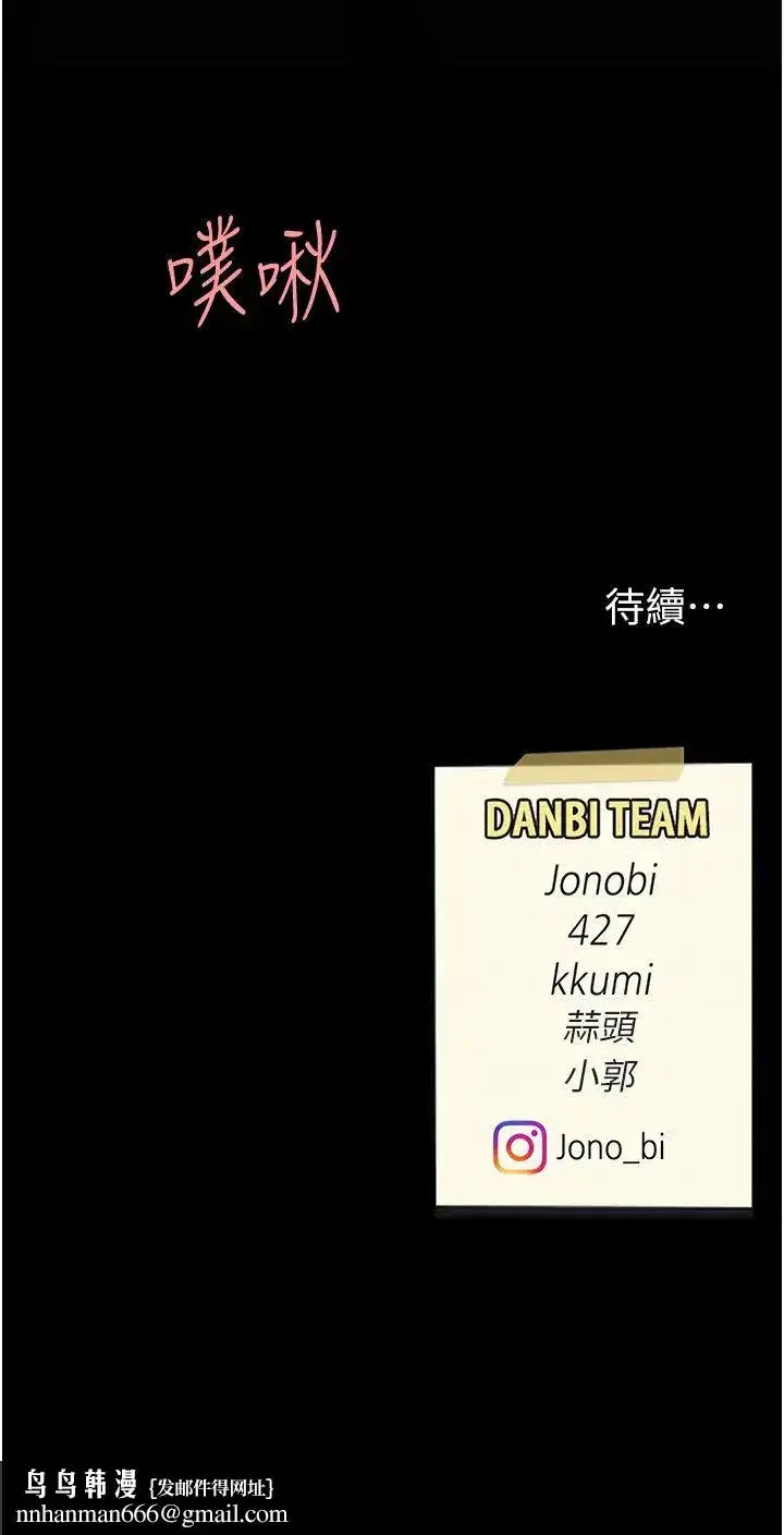 第68話-打到妳回答我為止