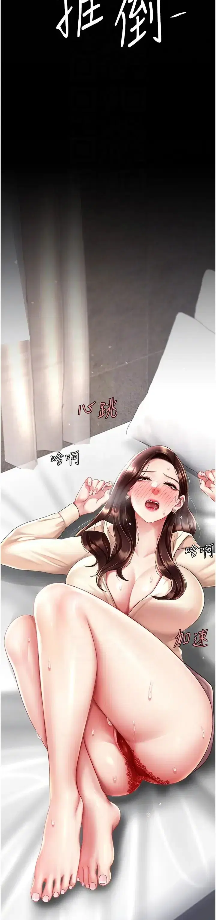 第68話-打到妳回答我為止