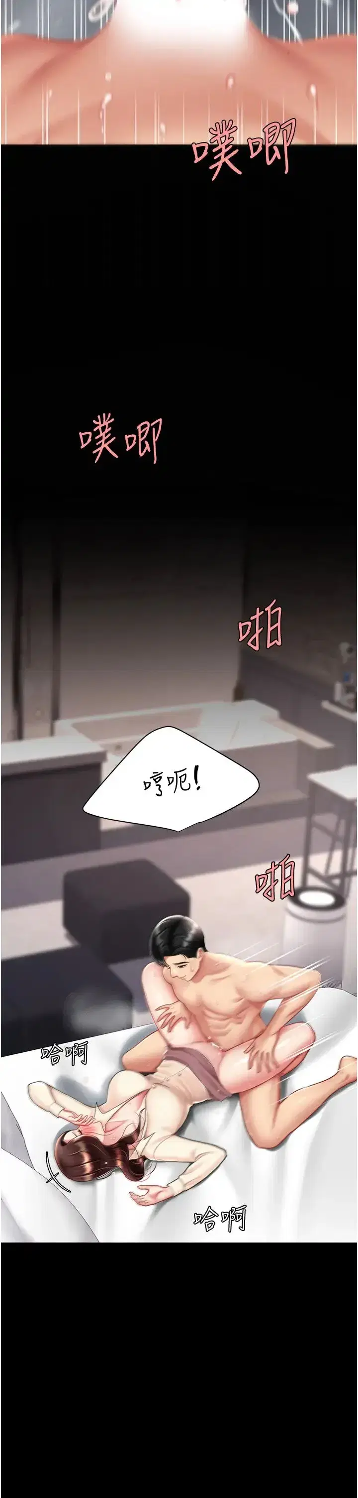 第68話-打到妳回答我為止