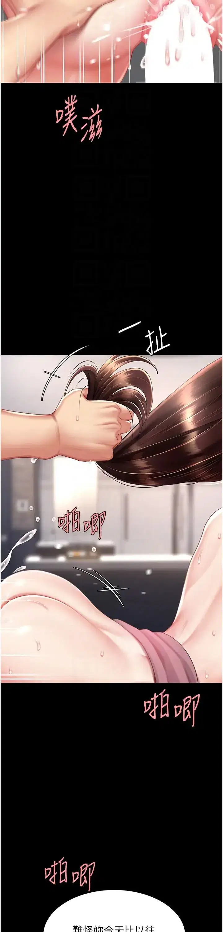 第69話-想到前夫就越夾越緊