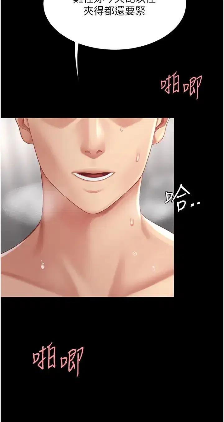 第69話-想到前夫就越夾越緊