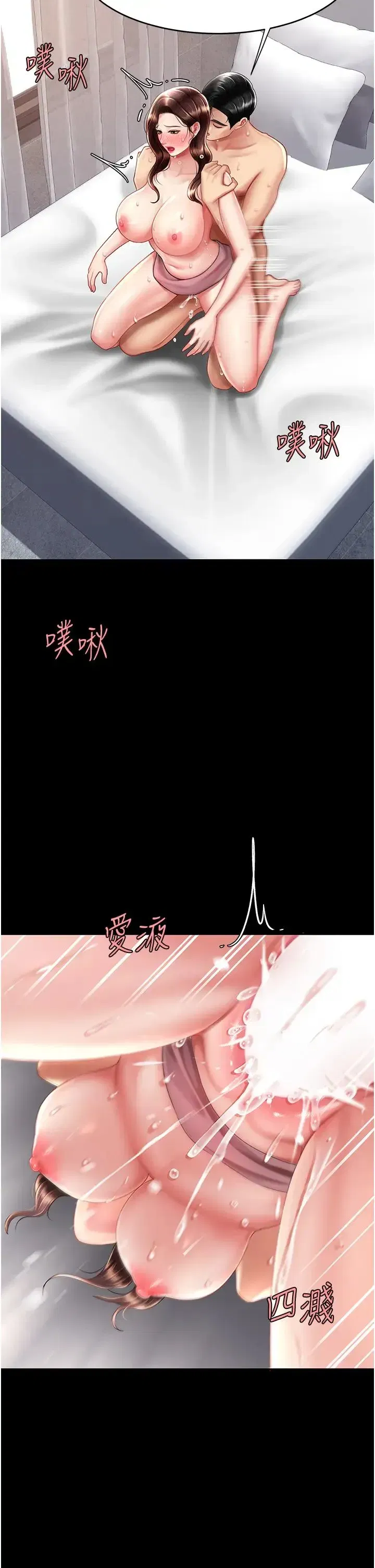 第69話-想到前夫就越夾越緊