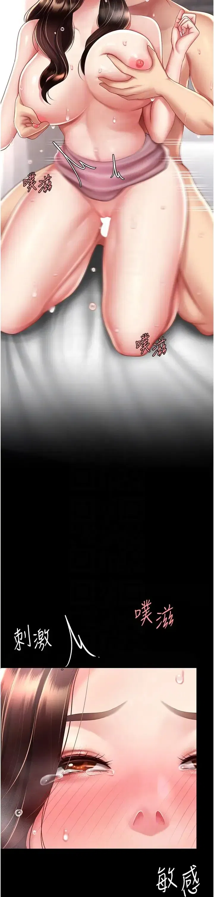 第69話-想到前夫就越夾越緊