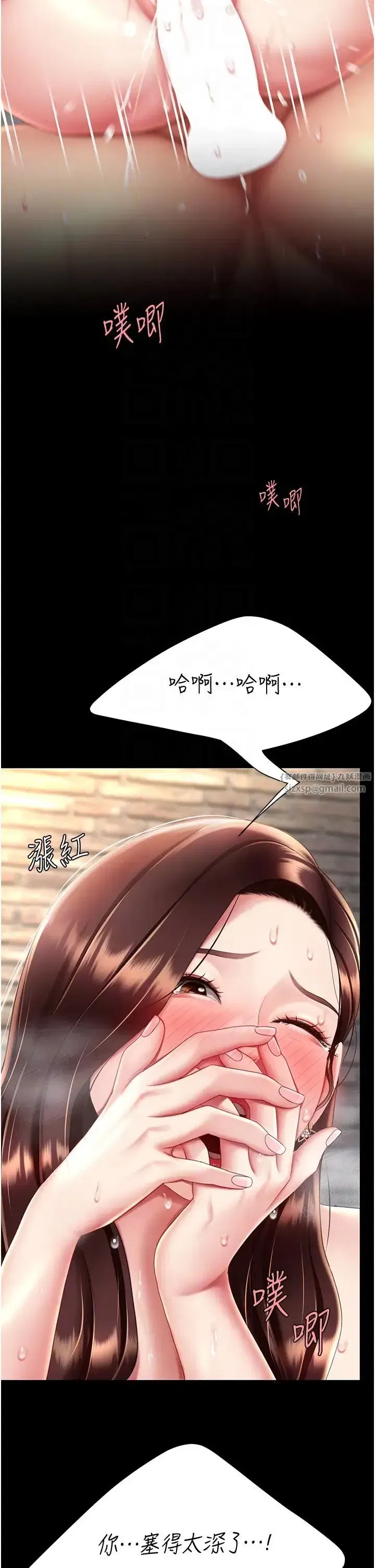 第69話-想到前夫就越夾越緊