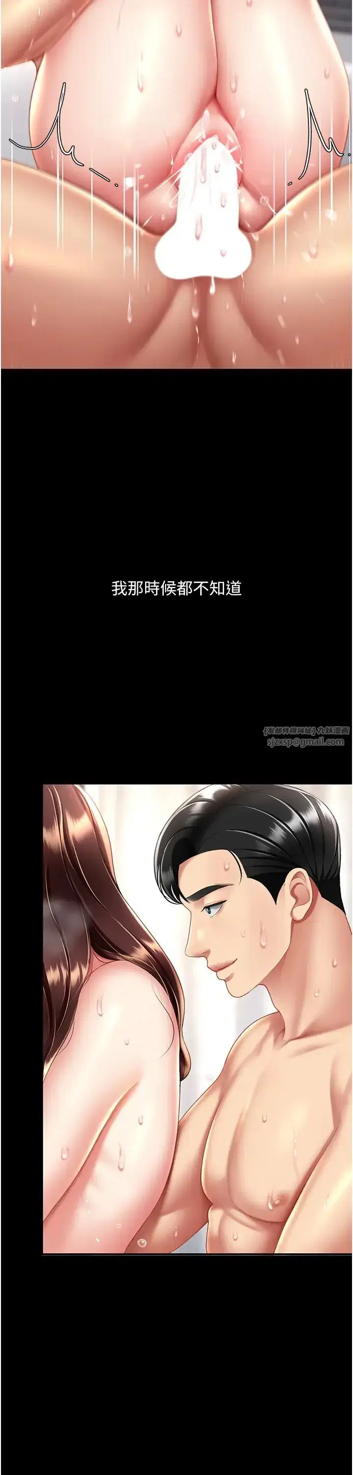 第69話-想到前夫就越夾越緊