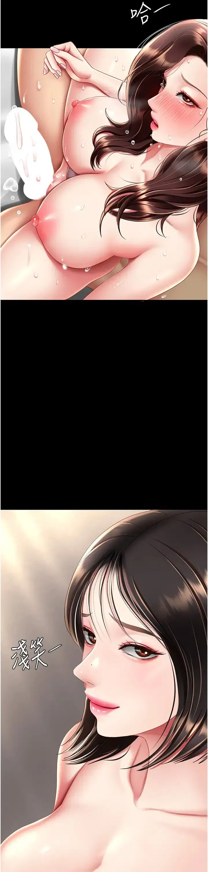 第69話-想到前夫就越夾越緊