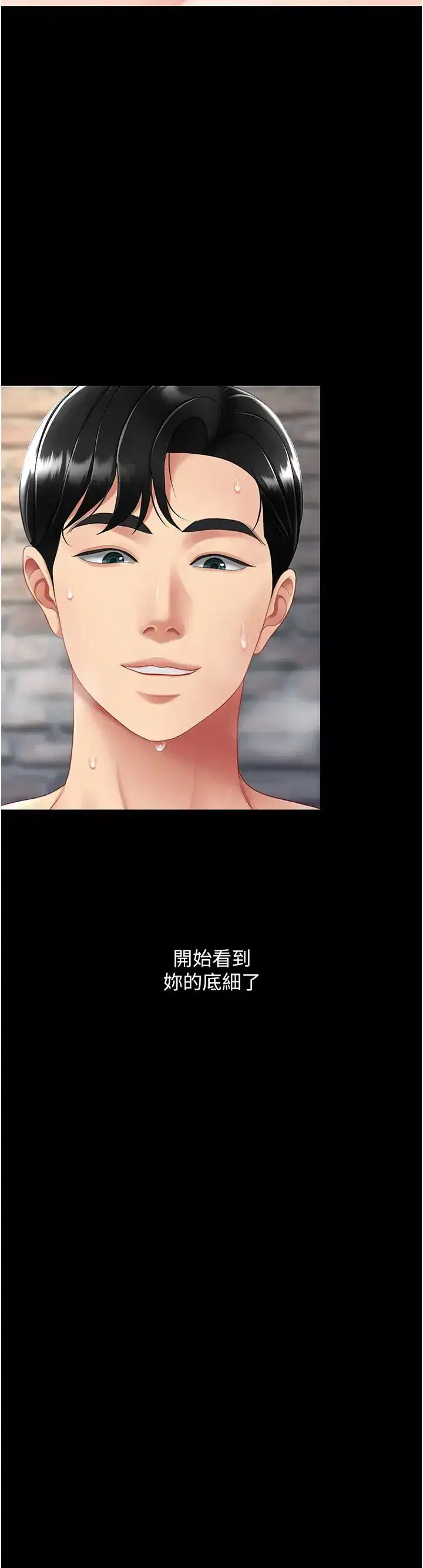 第69話-想到前夫就越夾越緊