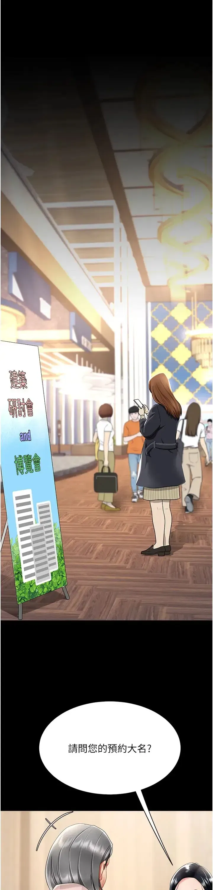 第69話-想到前夫就越夾越緊