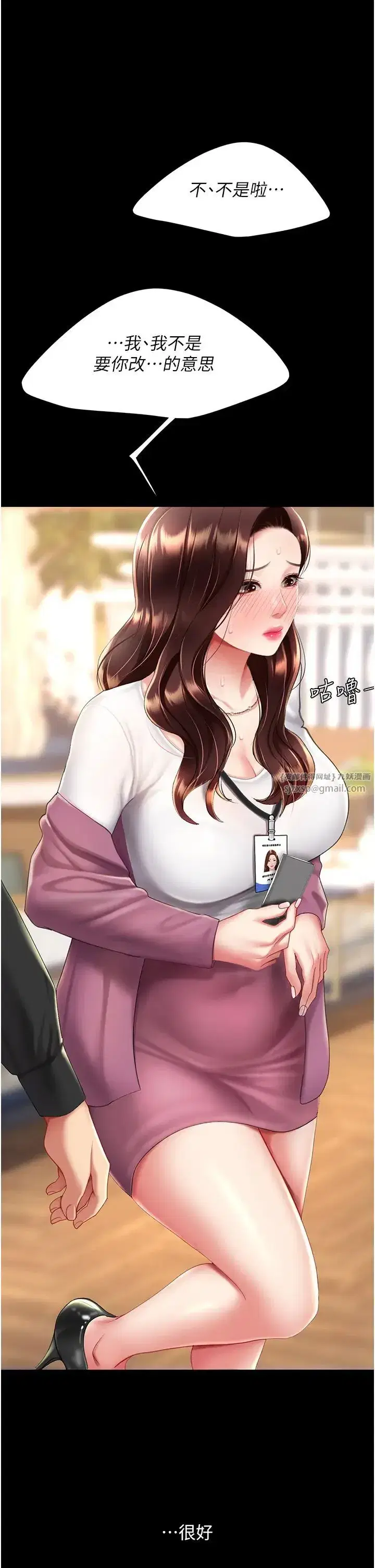 第69話-想到前夫就越夾越緊