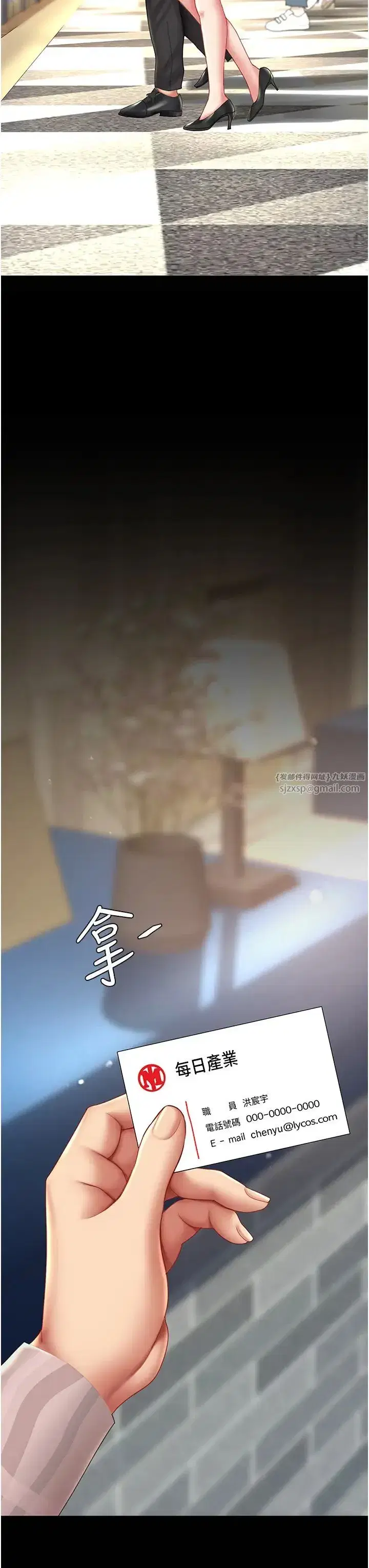 第69話-想到前夫就越夾越緊