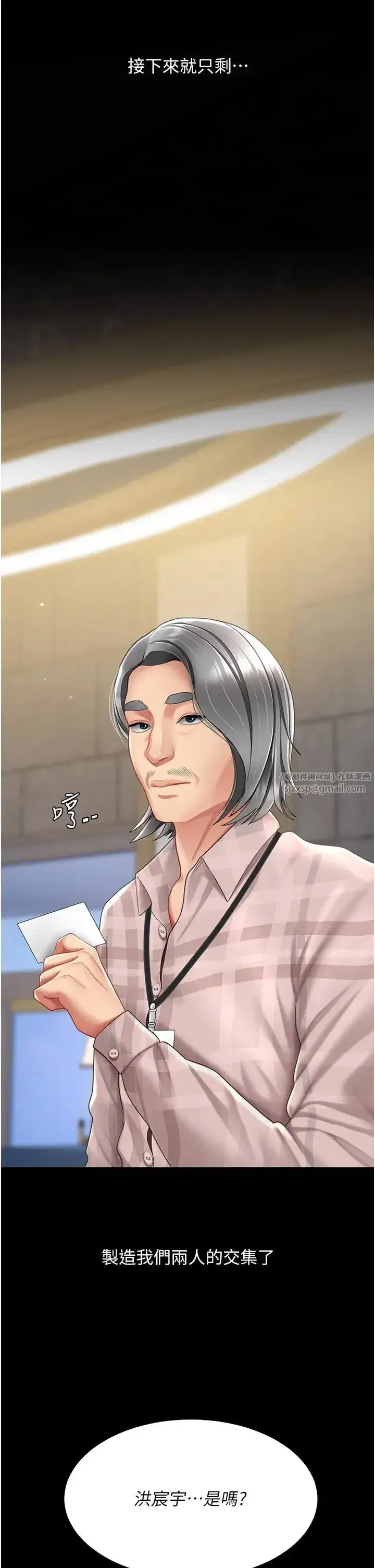 第69話-想到前夫就越夾越緊