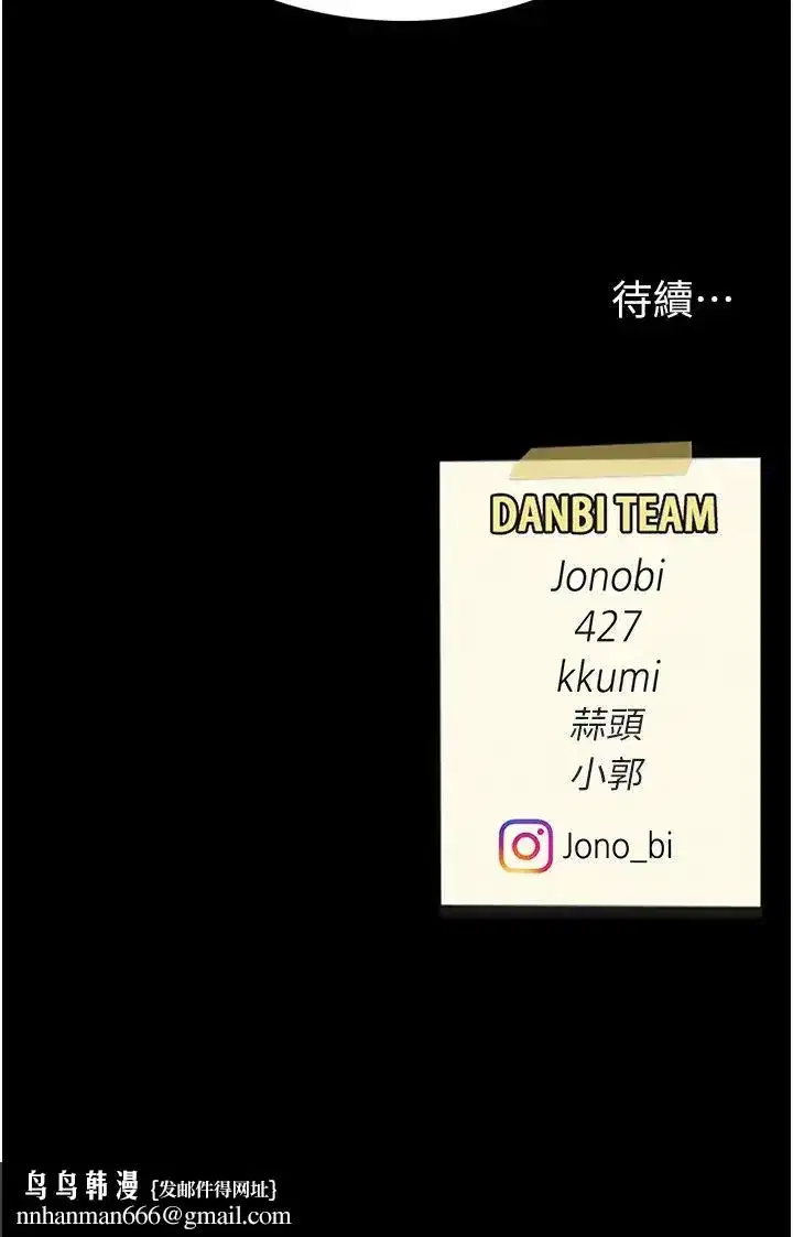 第69話-想到前夫就越夾越緊