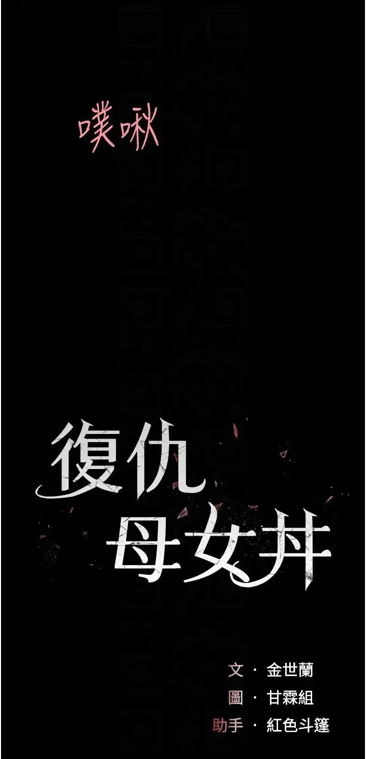 第69話-想到前夫就越夾越緊