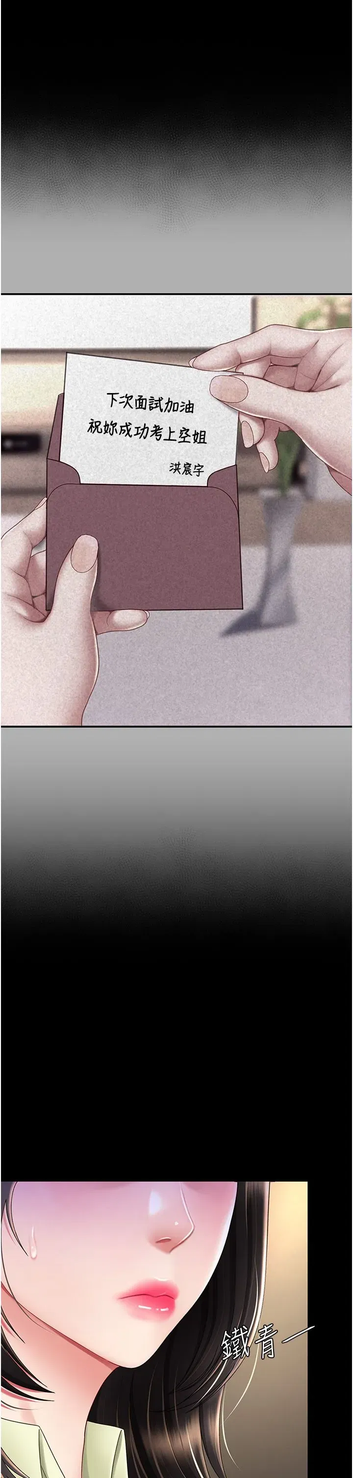 第70話-妳不想我嗎…_