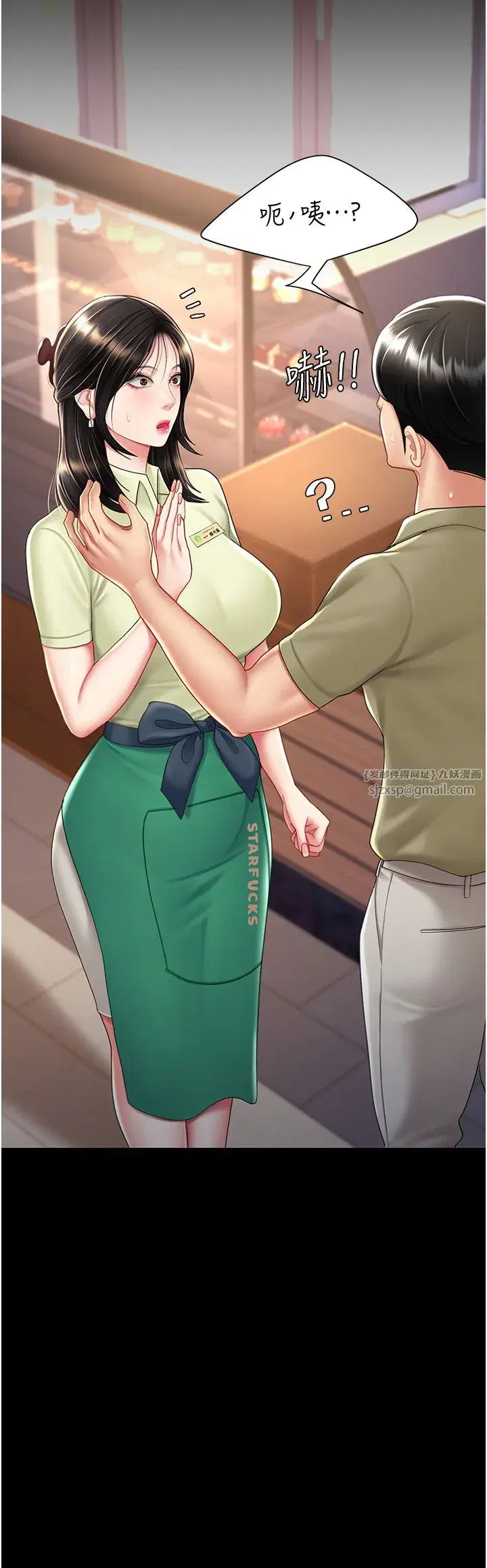 第70話-妳不想我嗎…_