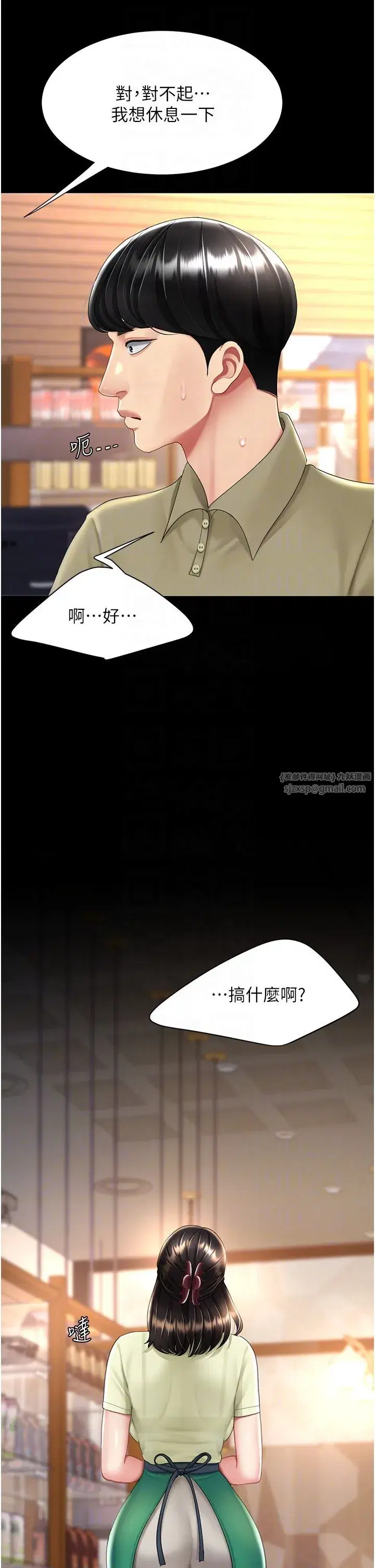 第70話-妳不想我嗎…_