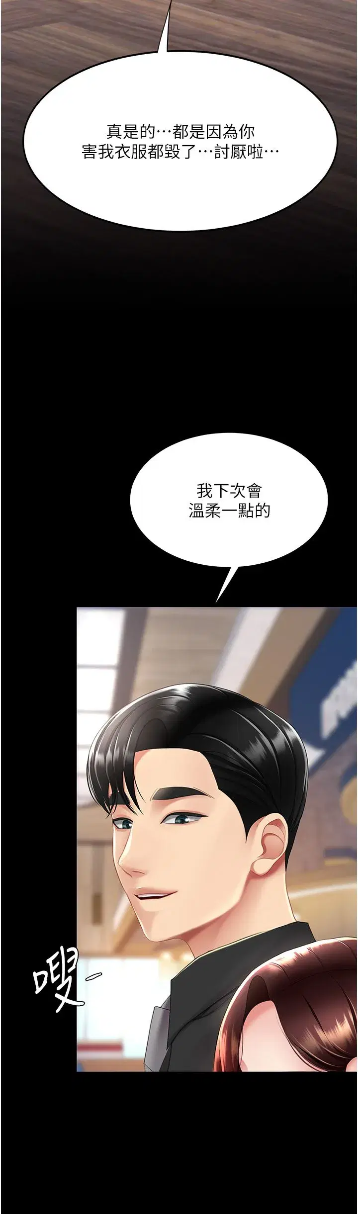 第70話-妳不想我嗎…_