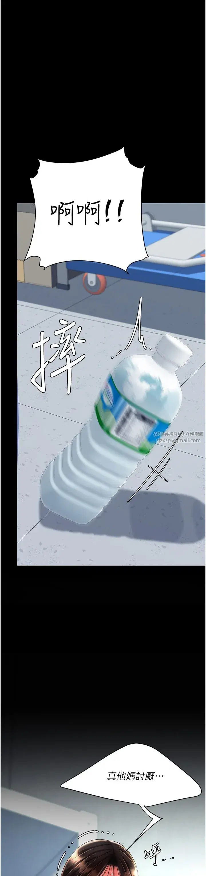 第70話-妳不想我嗎…_