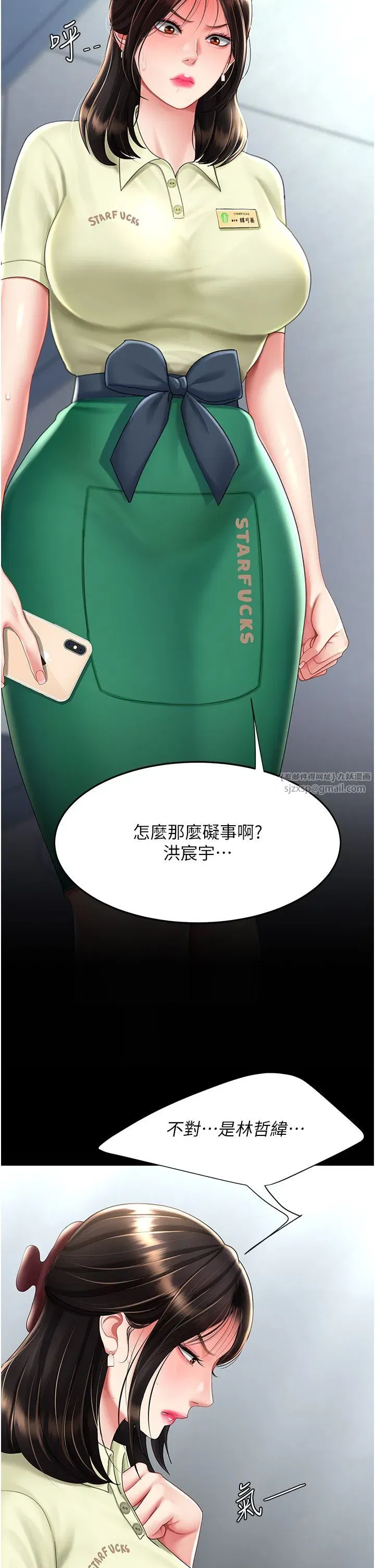 第70話-妳不想我嗎…_