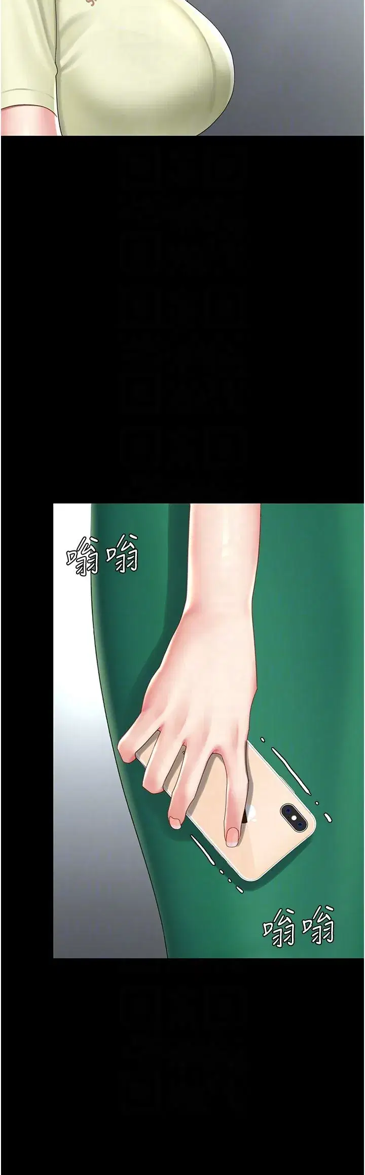 第70話-妳不想我嗎…_