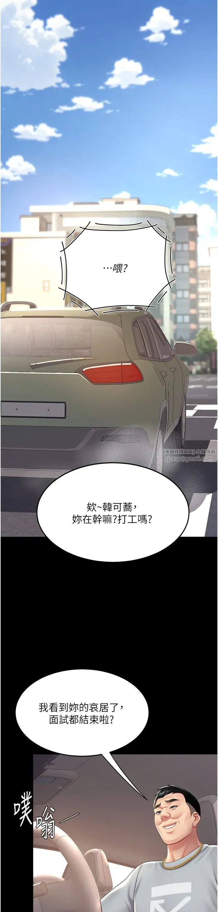 第70話-妳不想我嗎…_