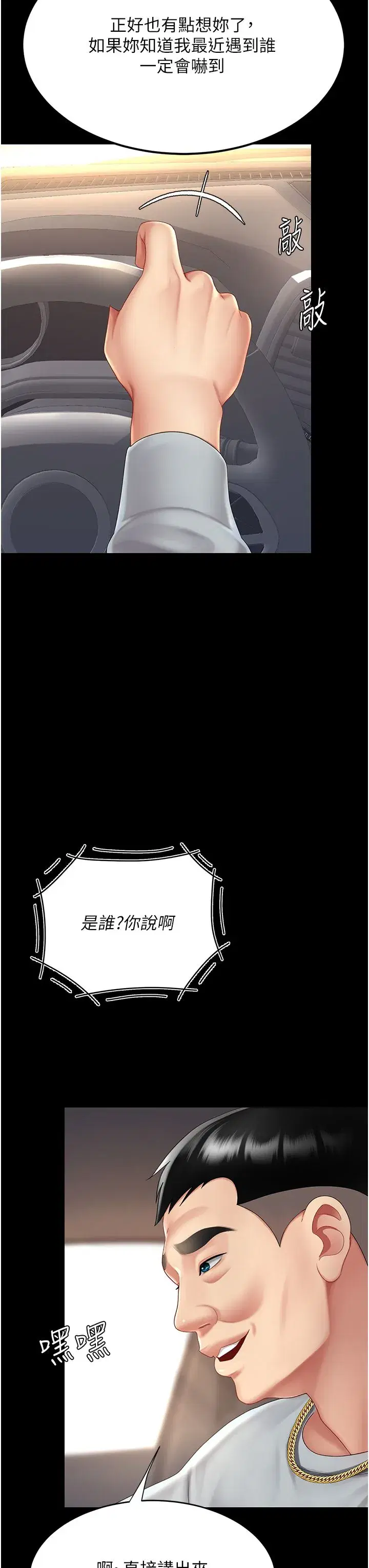 第70話-妳不想我嗎…_