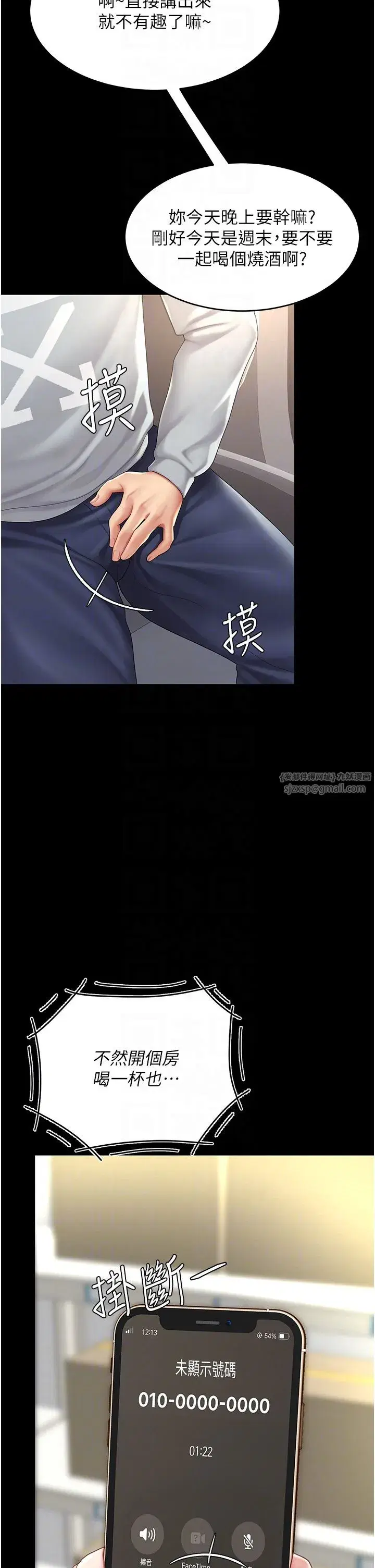 第70話-妳不想我嗎…_