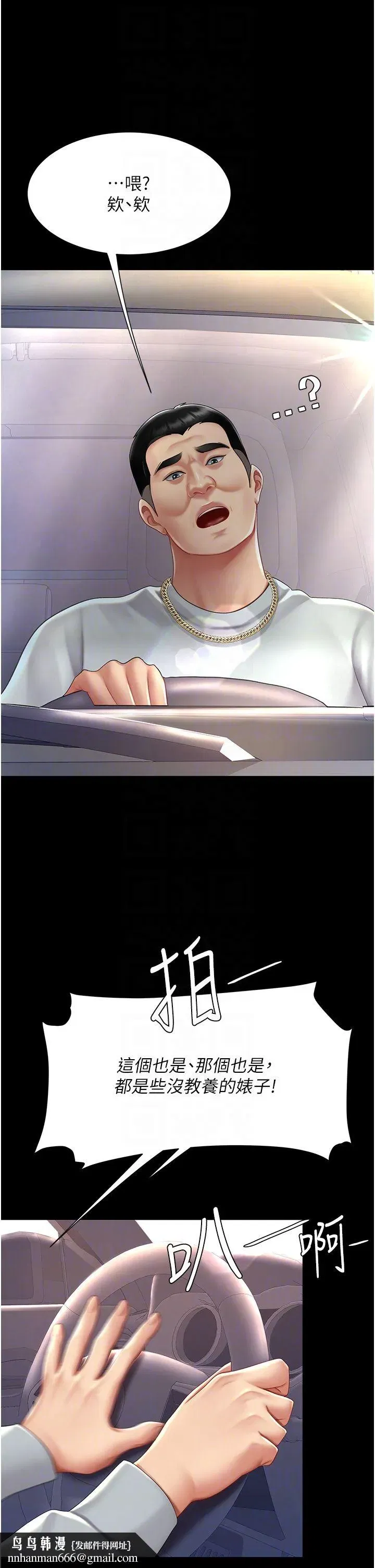 第70話-妳不想我嗎…_