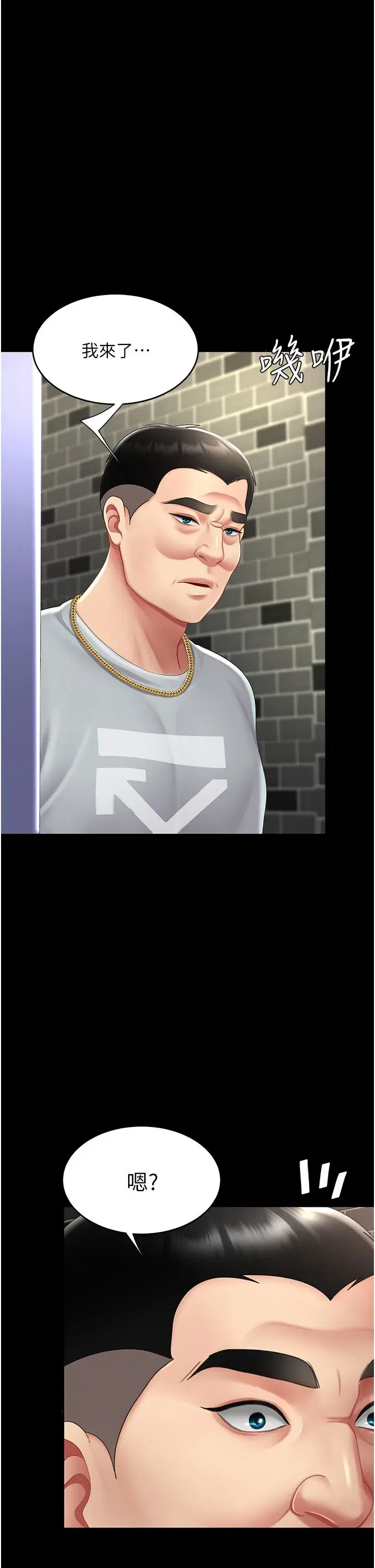 第70話-妳不想我嗎…_