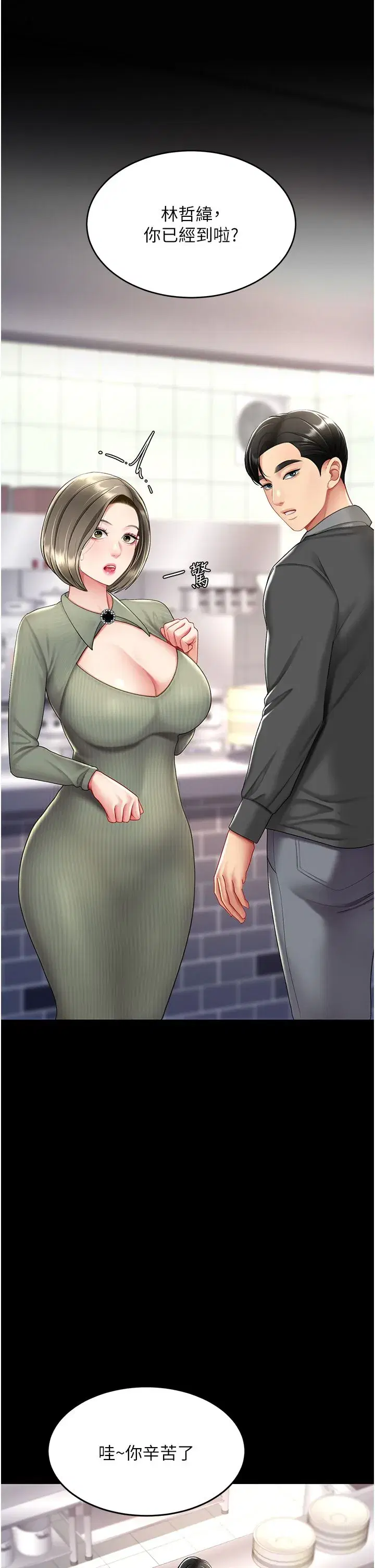 第70話-妳不想我嗎…_