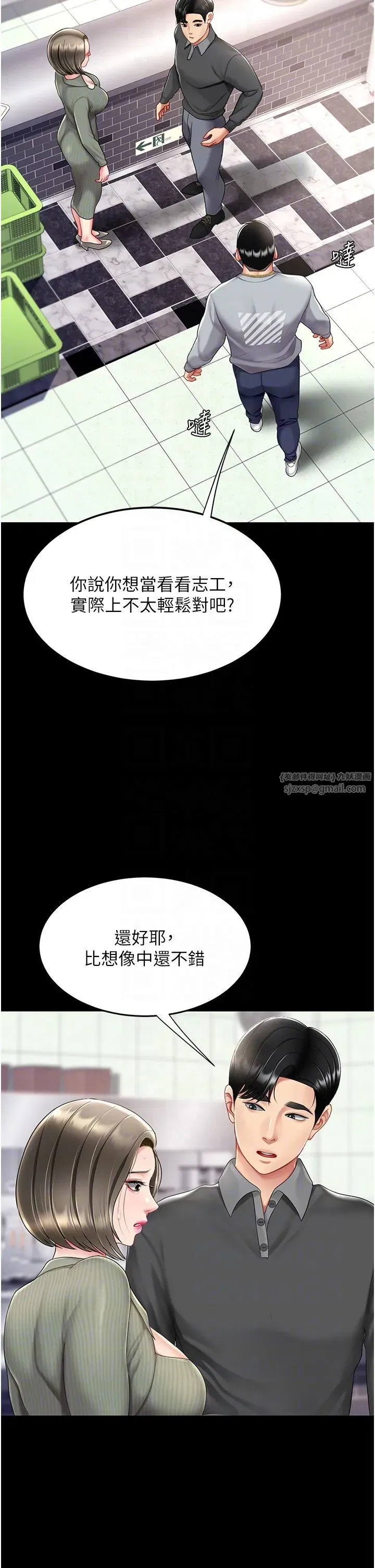 第70話-妳不想我嗎…_
