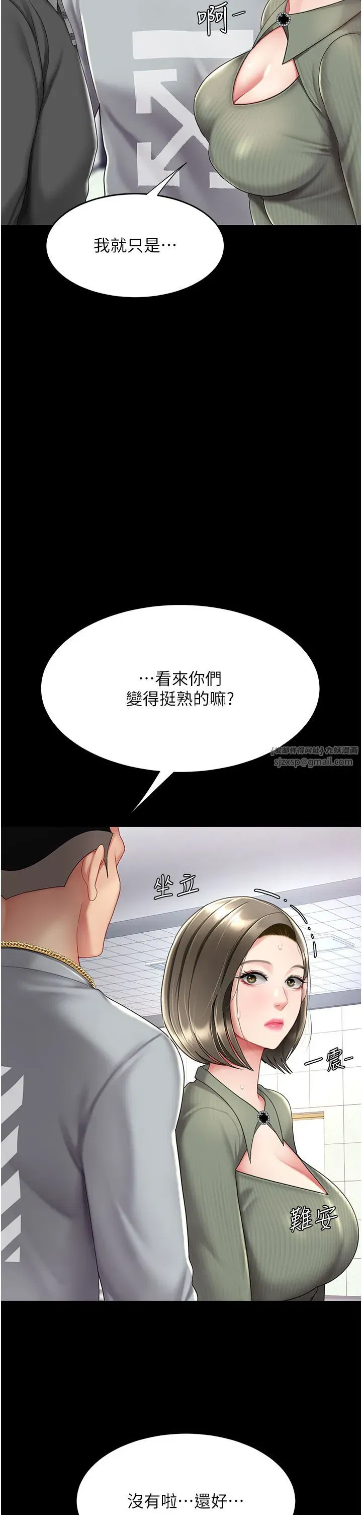 第70話-妳不想我嗎…_