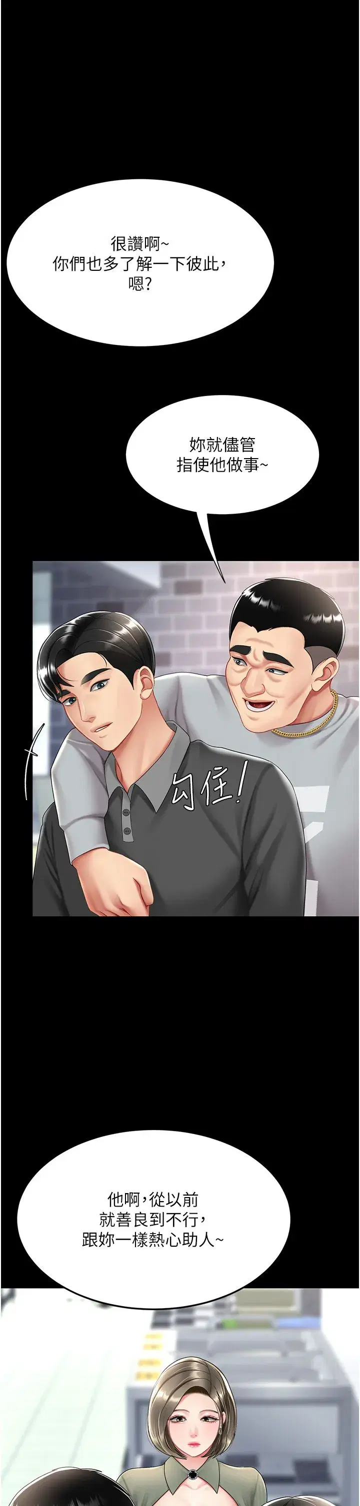 第70話-妳不想我嗎…_