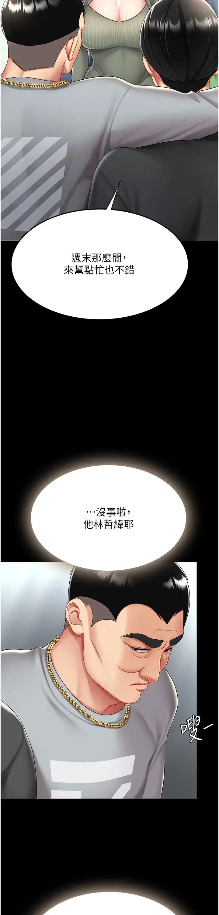 第70話-妳不想我嗎…_