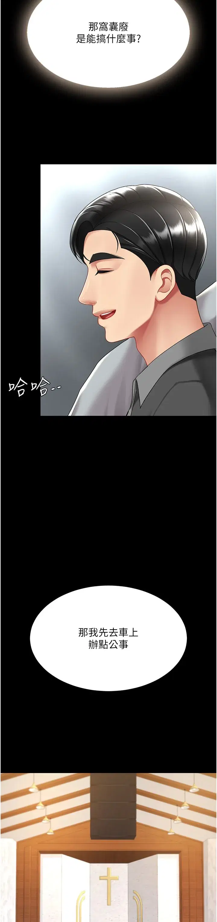 第70話-妳不想我嗎…_