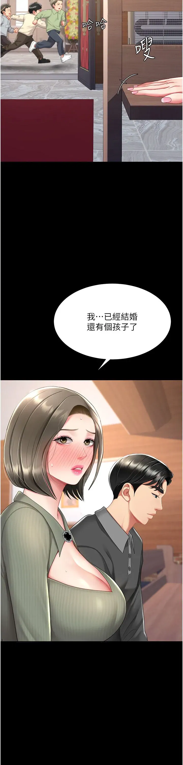 第70話-妳不想我嗎…_