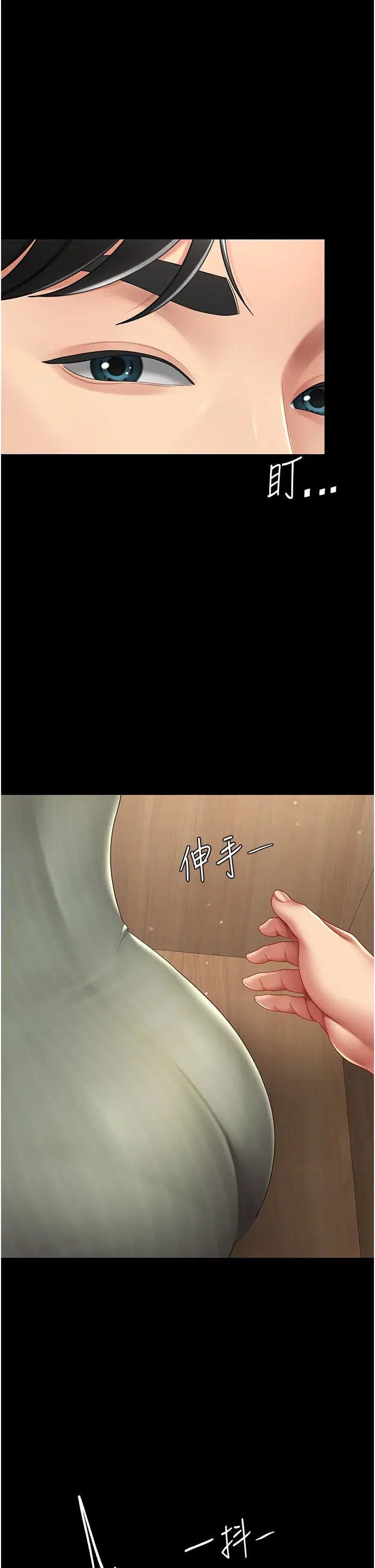 第70話-妳不想我嗎…_