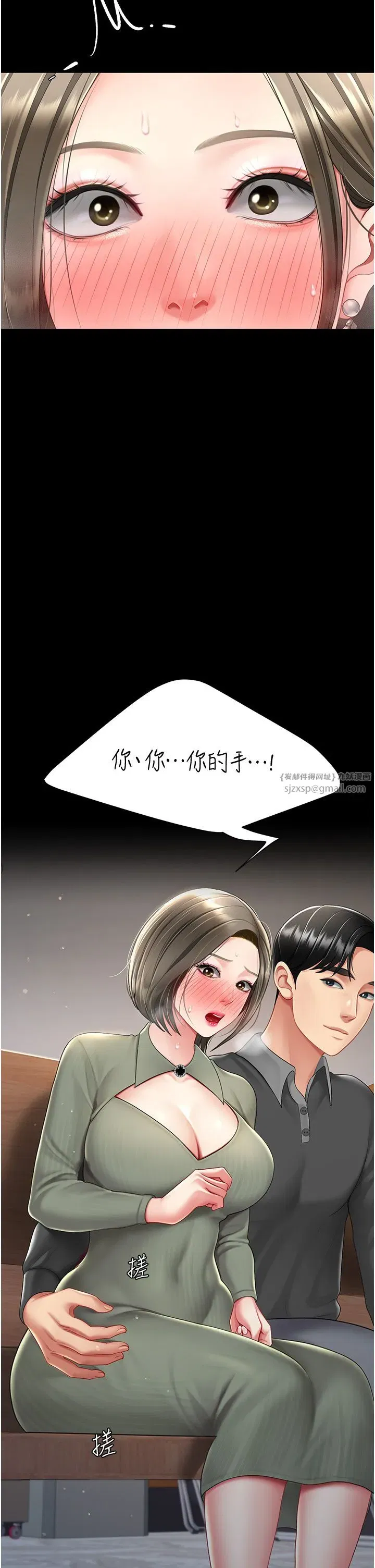 第70話-妳不想我嗎…_