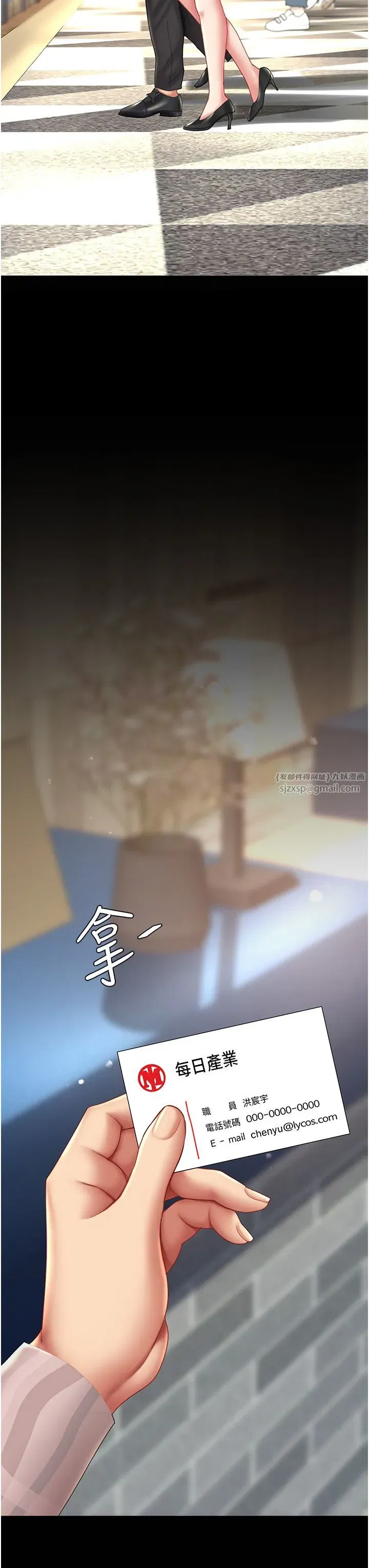 第70話-妳不想我嗎…_