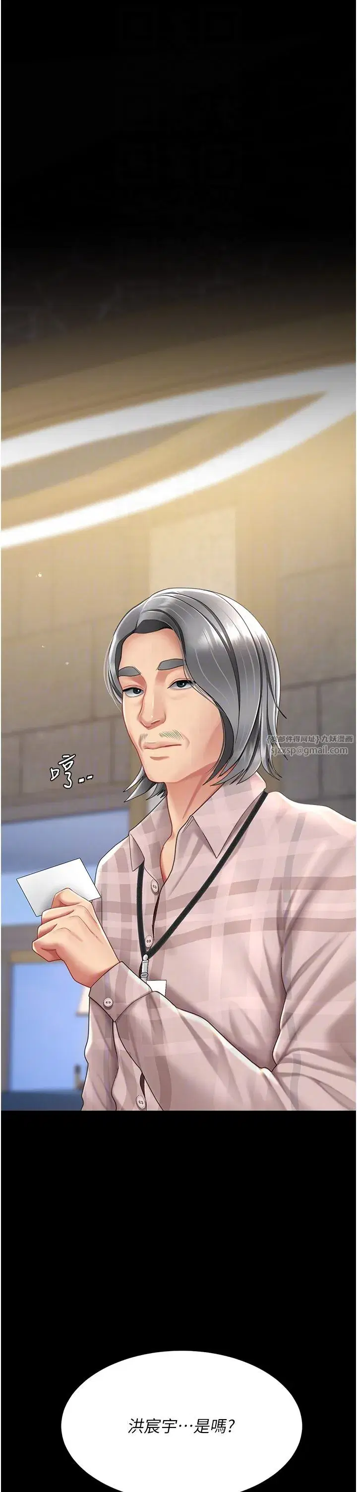 第70話-妳不想我嗎…_