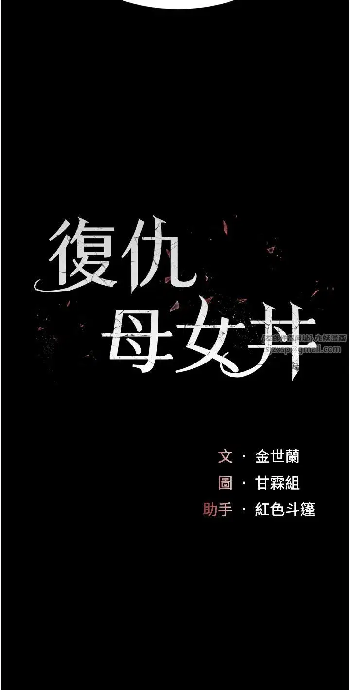 第70話-妳不想我嗎…_