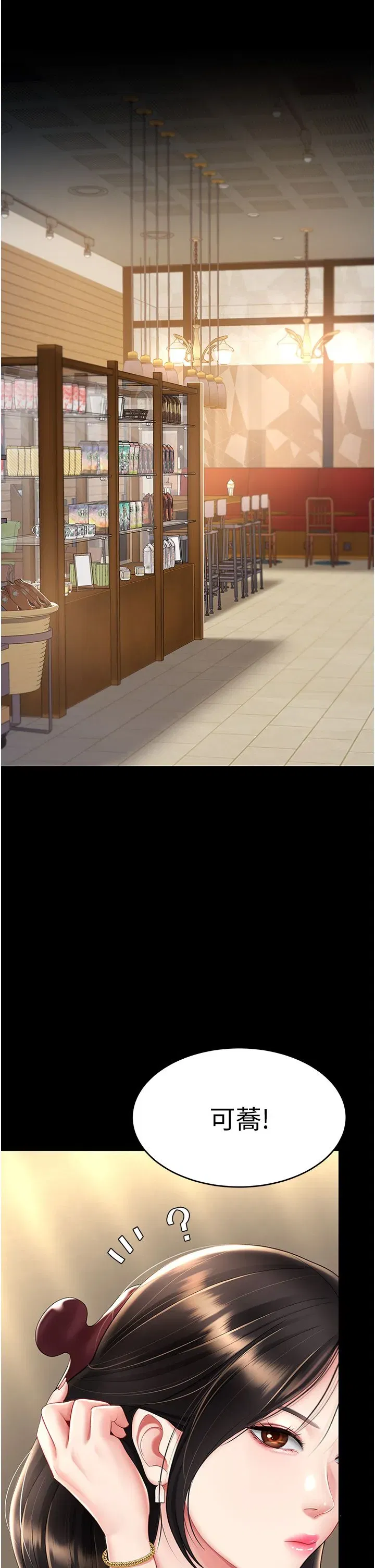 第70話-妳不想我嗎…_