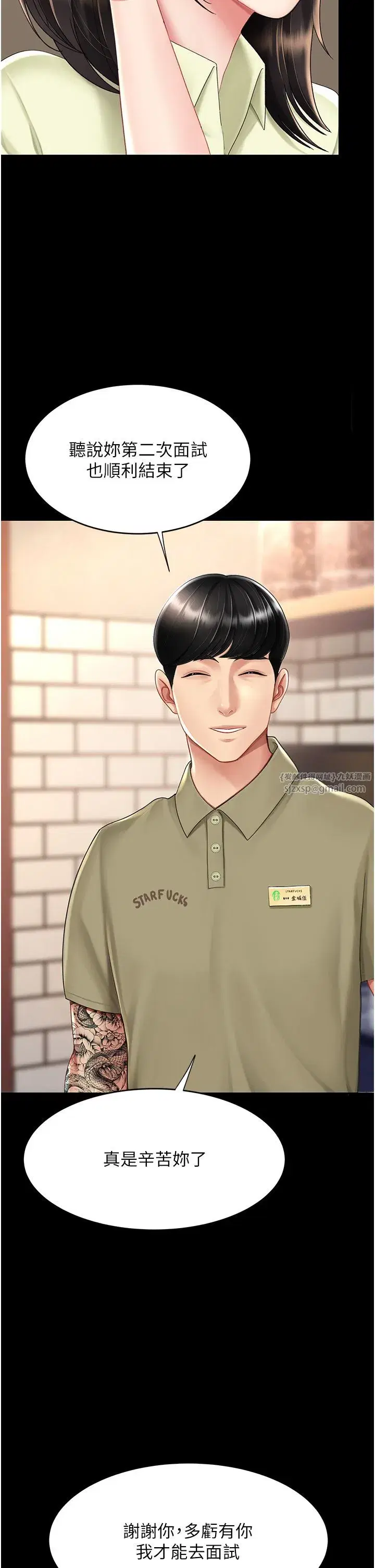 第70話-妳不想我嗎…_