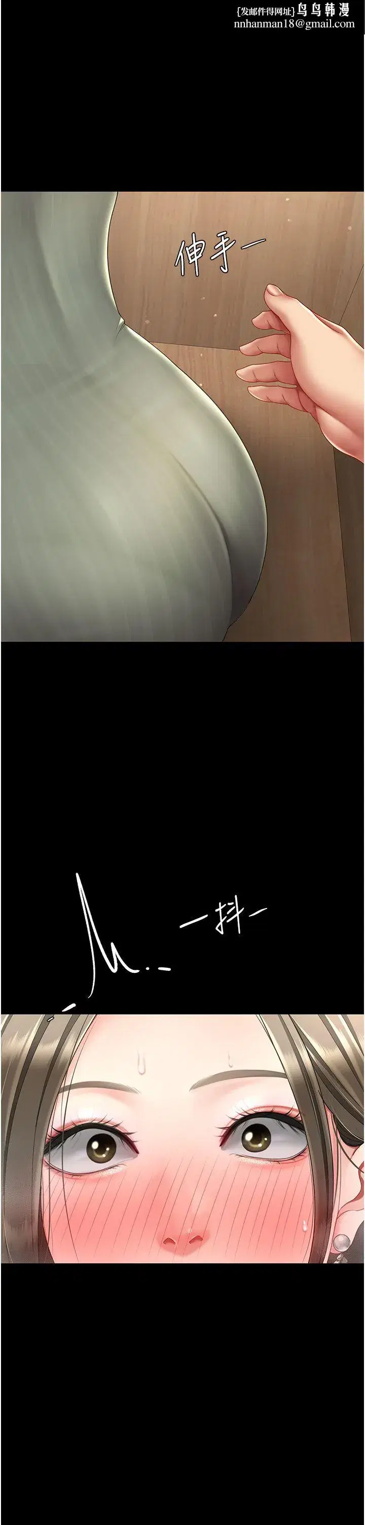 第71話-讓老公朋友來溫暖我