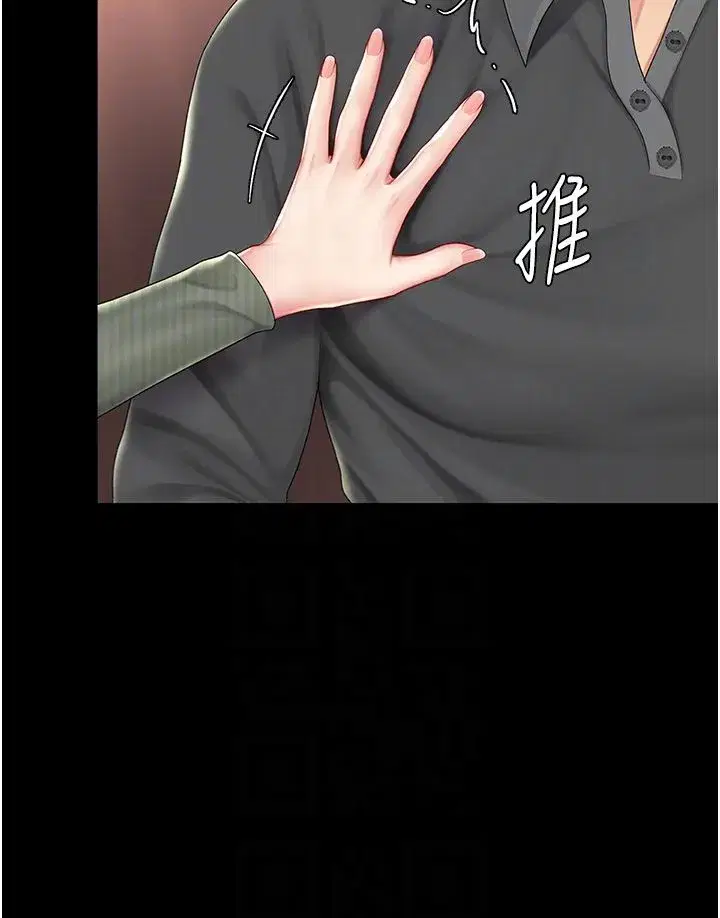 第71話-讓老公朋友來溫暖我