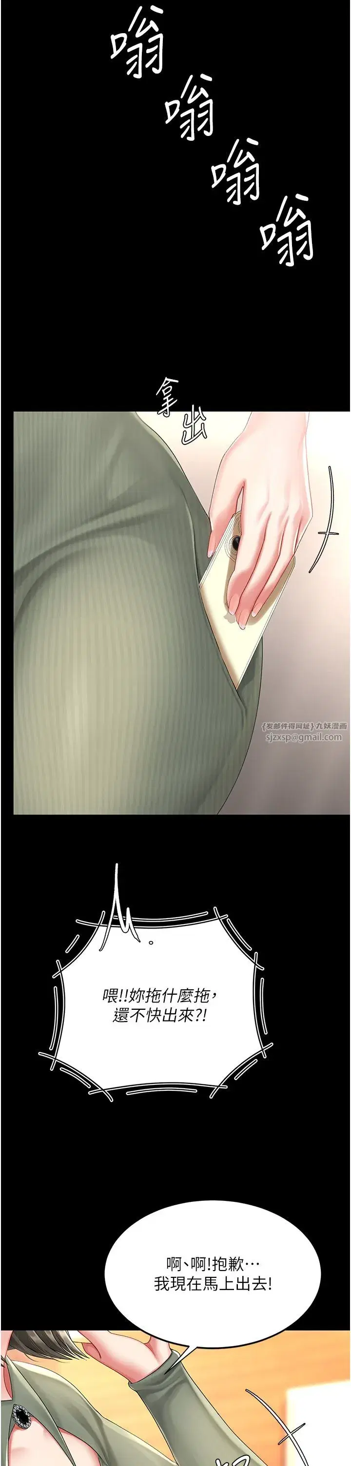 第71話-讓老公朋友來溫暖我