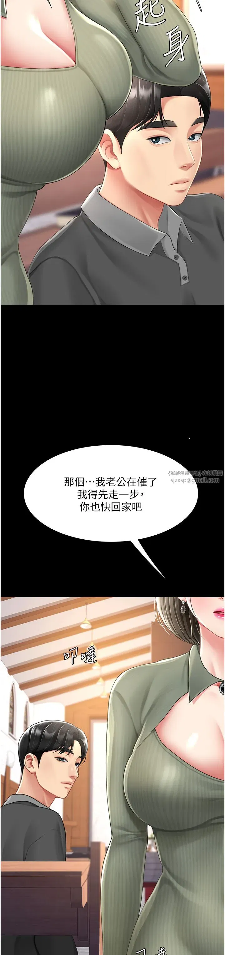 第71話-讓老公朋友來溫暖我